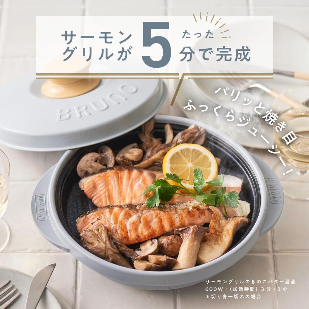 BRUNO Design Collaboration RANGEMATE PRO by BRUNO Microwave Recipe Patented Technology for Grilling and Round Gift Included Product Cookware,