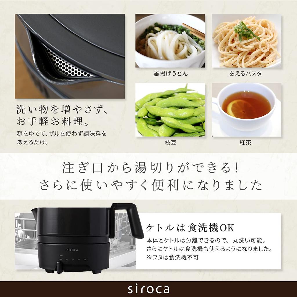 siroca Cooking Kettle, Choinabe [Renewed Model/Washable/Temperature Adjustment Function/1L Capacity/Electric Kettle] SK-M153 Black