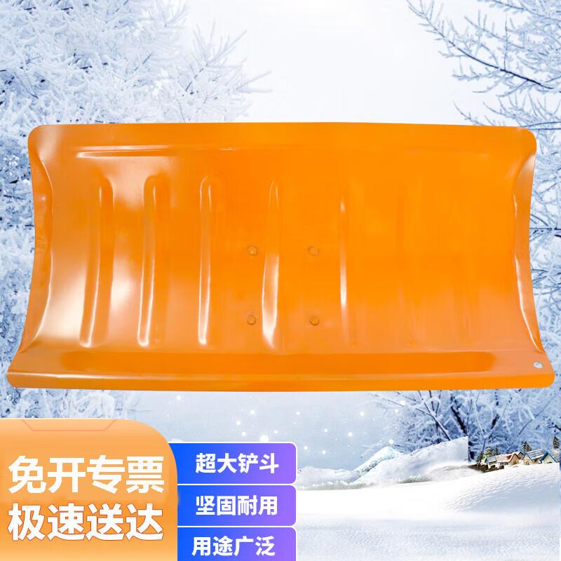 Snow Removal Tools & Ice Scrapers