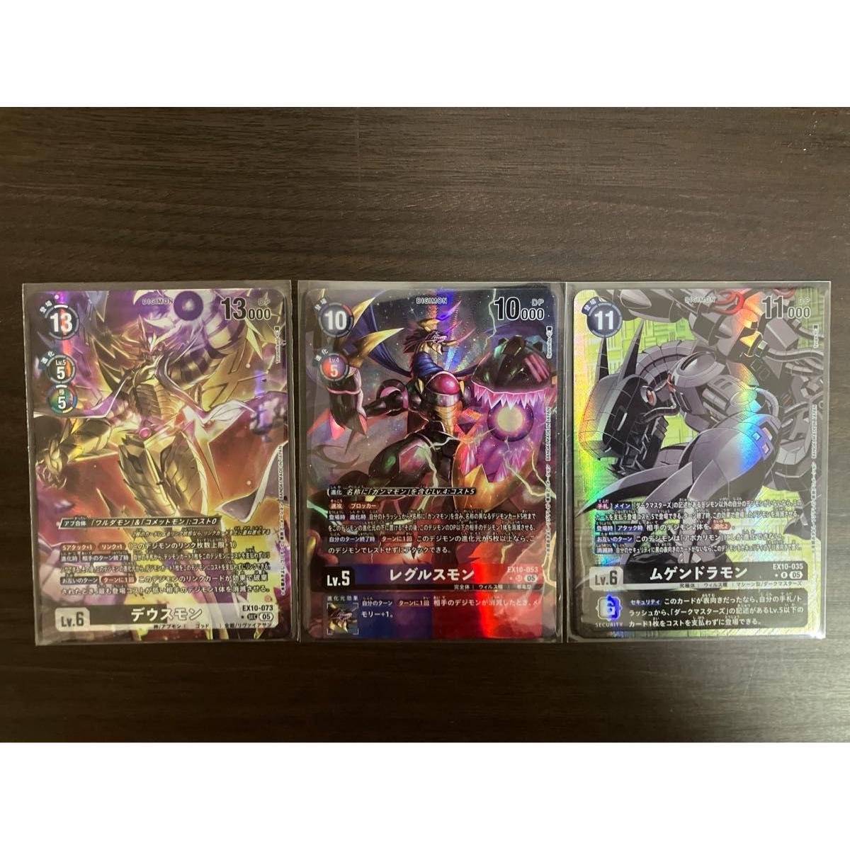Used Digimon card SINISTER ORDER 3 types parallel card set Regulusmon Mugendramon Deusmon