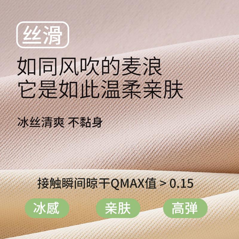 Seamless Women's Underwear Ice Silk Summer Thin One Piece Mid Waist Lifting Buttocks Antibacterial Breathable Sports Fitness