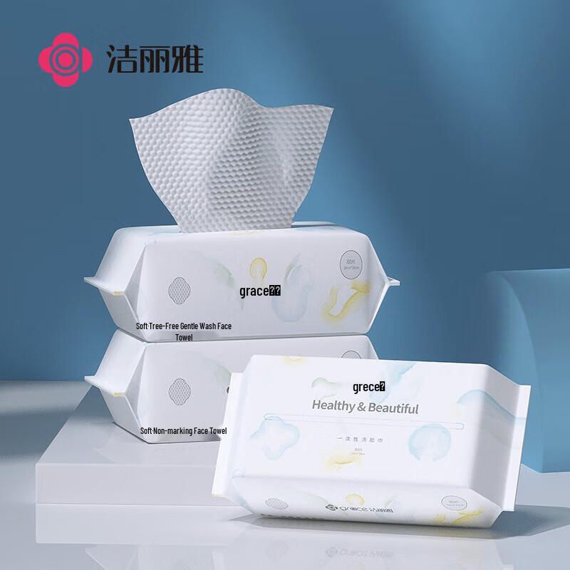 Grace Disposable Facial Towels
