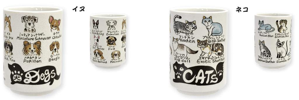 Ippinsha Sushi Mino Yamato 50369 Teacup, Ware, 280ml, Dog, Design,