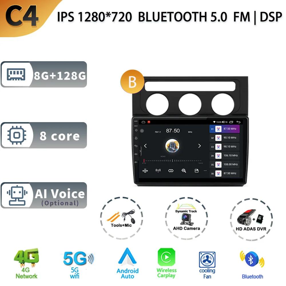 Android 13 For VW Volkswagen Touran 1 2003-2010  Car Wireless Carplay Multimedia Radio Stereo Navigation GPS 5G 2 Din Screen