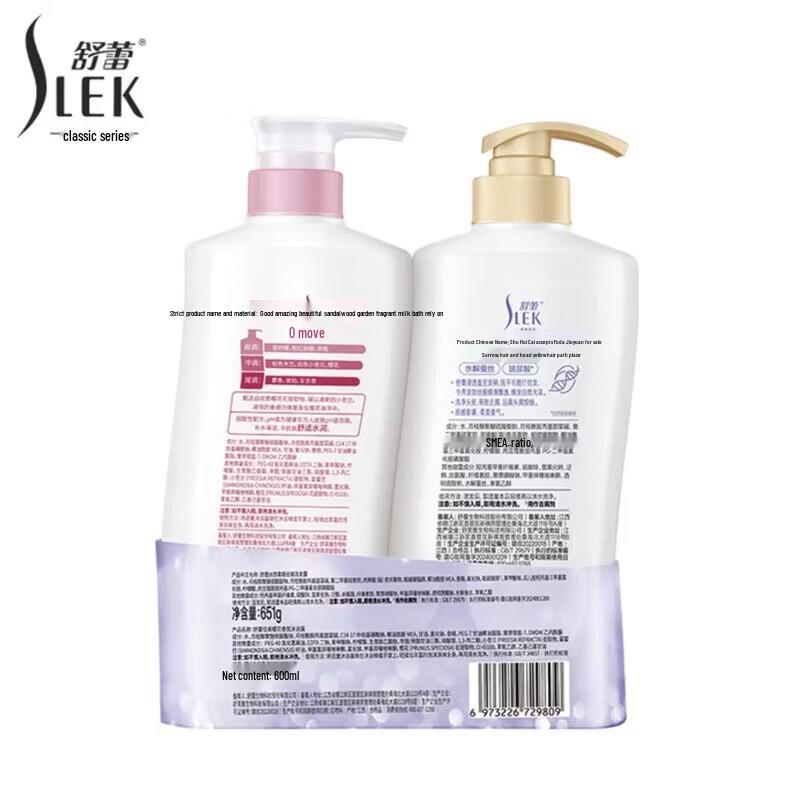 Slek Silky Smooth Shampoo & Bath Set