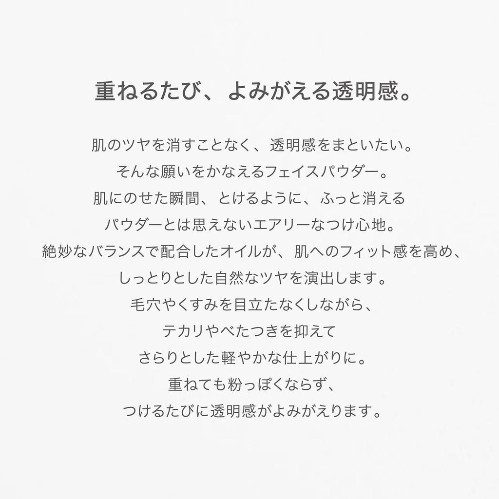 [RMK Official] RMK Airy Touch Finishing Powder P01, Pearl Type/Puff Included (Glamorous Finishing Powder, Loose Powder, Face Powder)