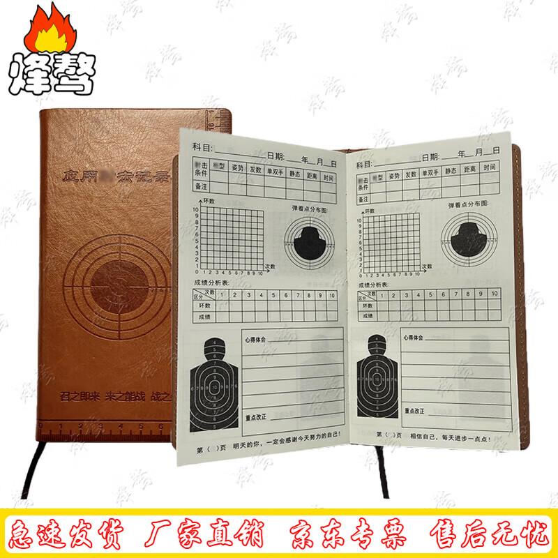 Shooting Practice Record Book