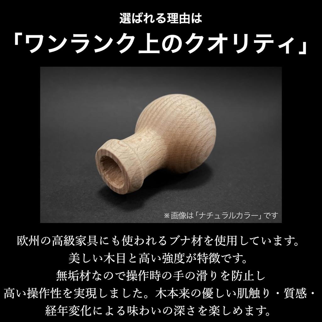 Pure Wood Transfer MES Transfer Knob for Jimny Vehicle Inspection Compliant Walnut Knob (JB64/JB74/JC74) - (Dark Color)