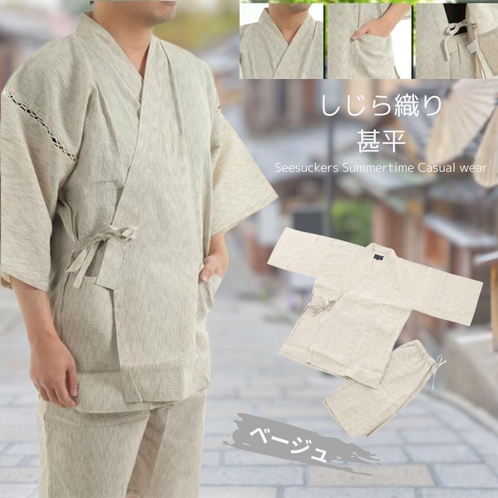 [Edoten] [Our Original!] Shijira-woven Jinbei with Japanese Pattern (Beige/Off-White) (XL, Festival Off-White)