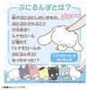 Bonus Takara Tomy PuniComm Cinnamoroll Punirunz [Manufacturer Included]