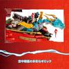 LEGO Ninjago Bounty Airship Toy Set 71797 with Building Blocks for Kids Age 9-11