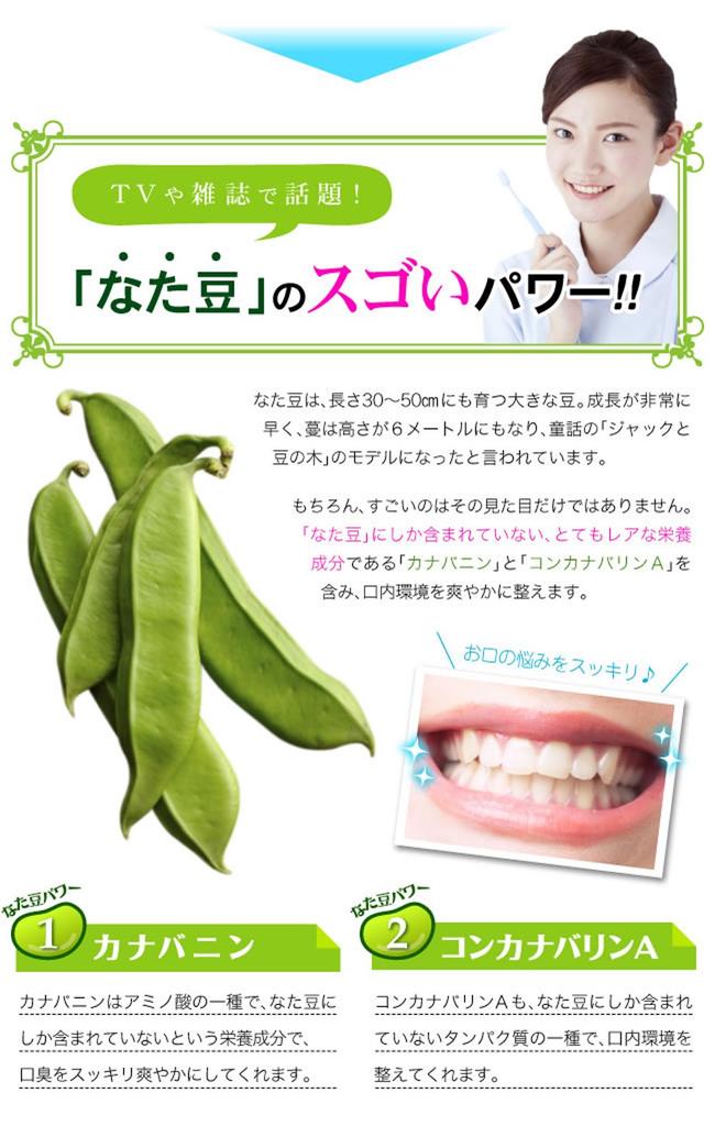 Nata-mame Toothpaste Plus Toothpaste for bad breath, white teeth, whitening, tooth decay prevention, tartar, Nata-mame (150g, 1 persimmon tannin and