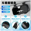 AQ1 For Byd Equation Leopard Complete Series Car Visor Glasses Case Premium Auto Sunglasses Organizer Storage Case Accessories
