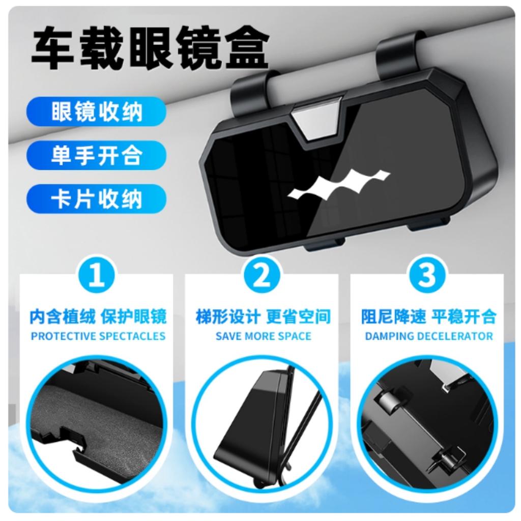 AQ1 For Byd Equation Leopard Complete Series Car Visor Glasses Case Premium Auto Sunglasses Organizer Storage Case Accessories