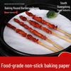ZISIZ Round Barbecue Grill Paper