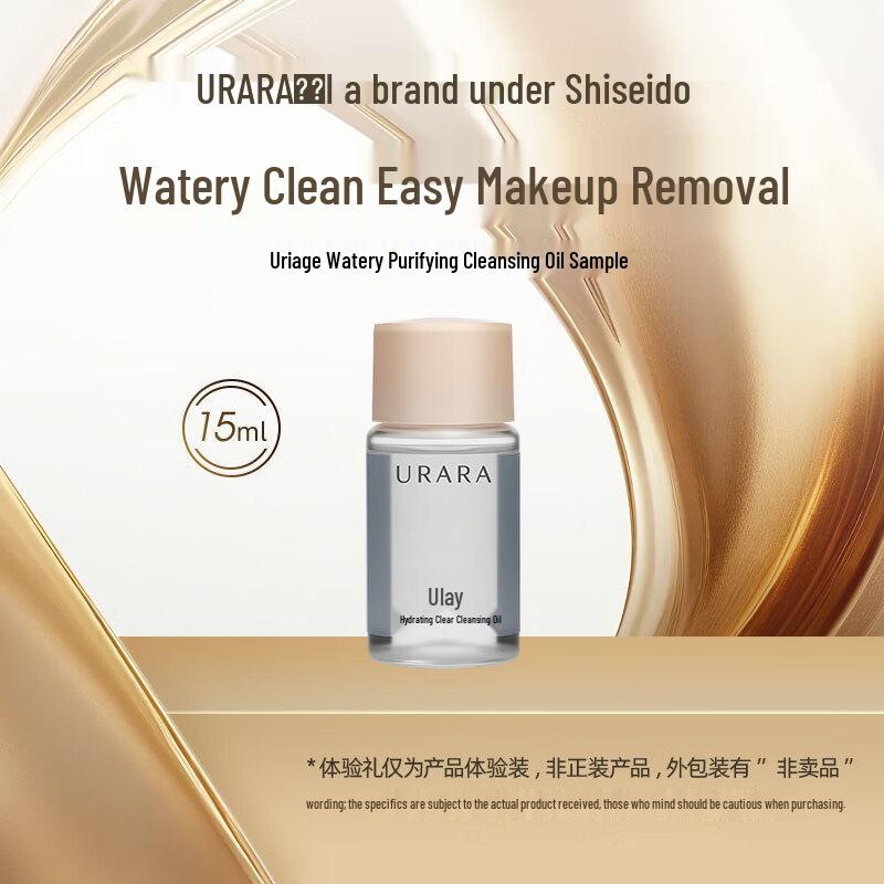 Urara Watery Clear Cleansing Oil