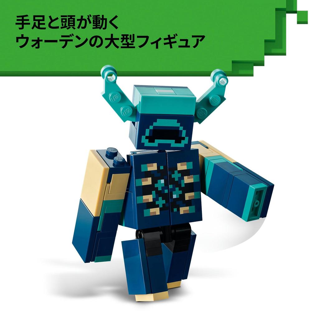 LEGO Minecraft Warden Appearance Toy - Birthday Present, Building Blocks, for Boys, Girls, Children Ages 7, 8, 9, Elementary School Students, Minecraf