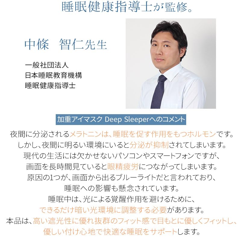 Meidai Weighted Eye Pillow Deep Sleeper