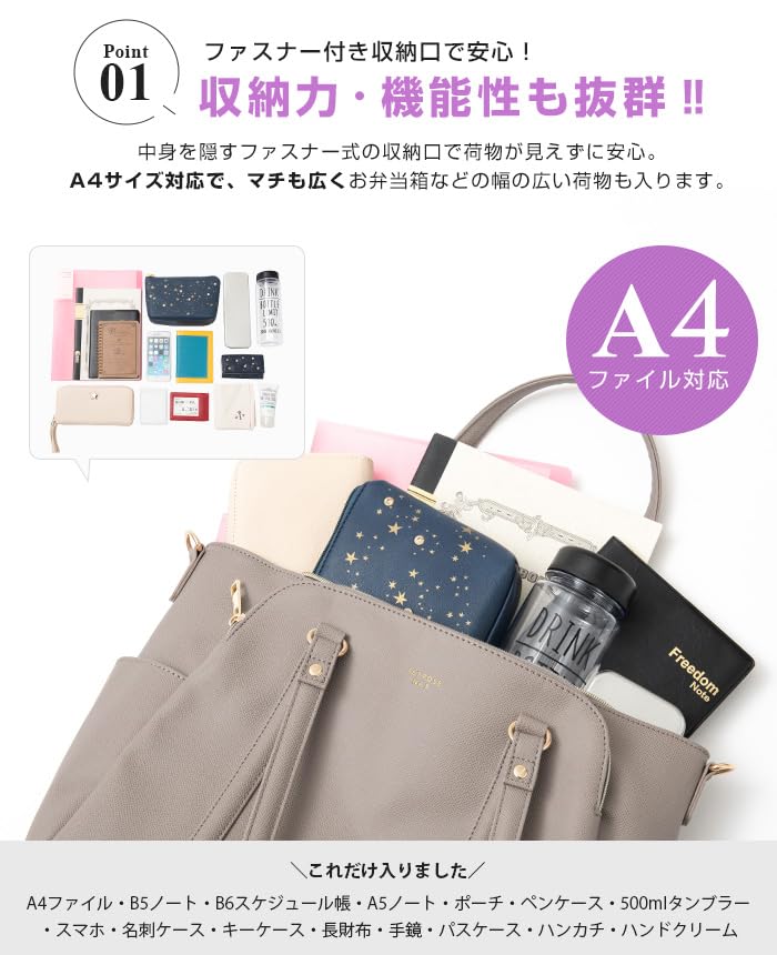 Verita.jp F9t 2-Way Tote Bag [Judy] Shoulder Bag with Multiple Storage Capacity, A4 Size, for Commuting and School (Beige)