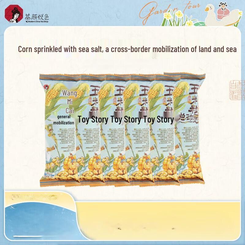 Cha Yan Yue Se Sea Salt Corn Crisps