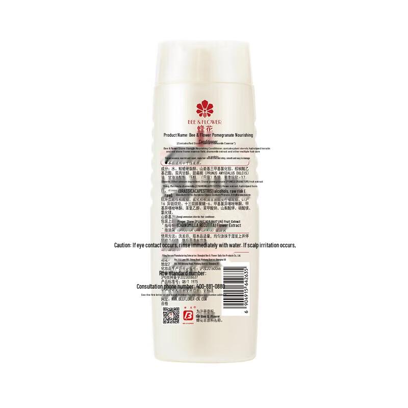 Fenghua Silicone-Free Nourishing Hair Conditioner