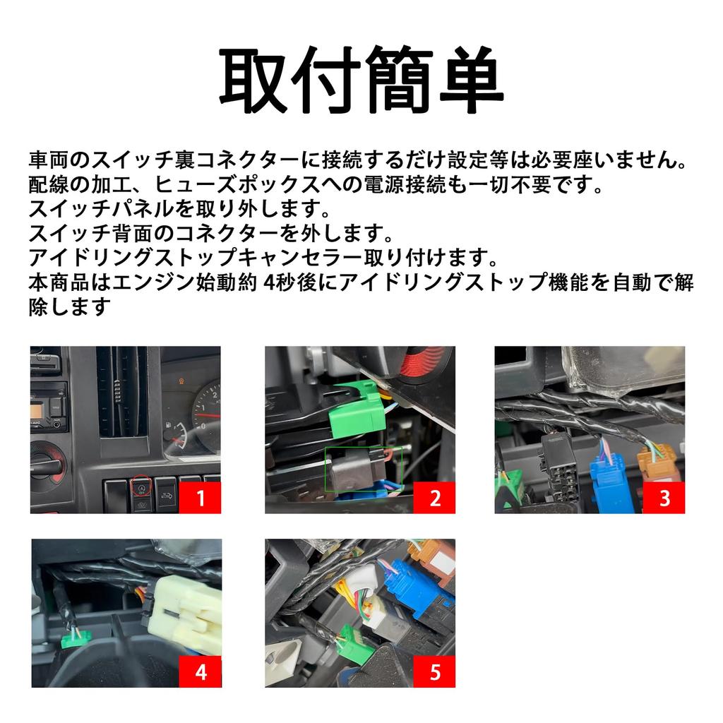 OTORAM Isuzu Forward Elf Giga 10 Pin Compatible Idling Stop