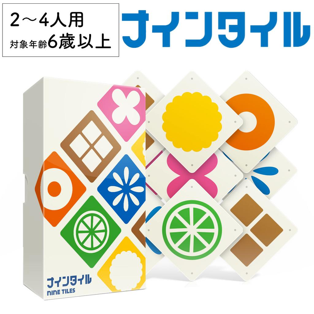 Nine Tiles board game children elementary school students adults analog table toy educational birthday present gift boys girls family ages 6 7 home
