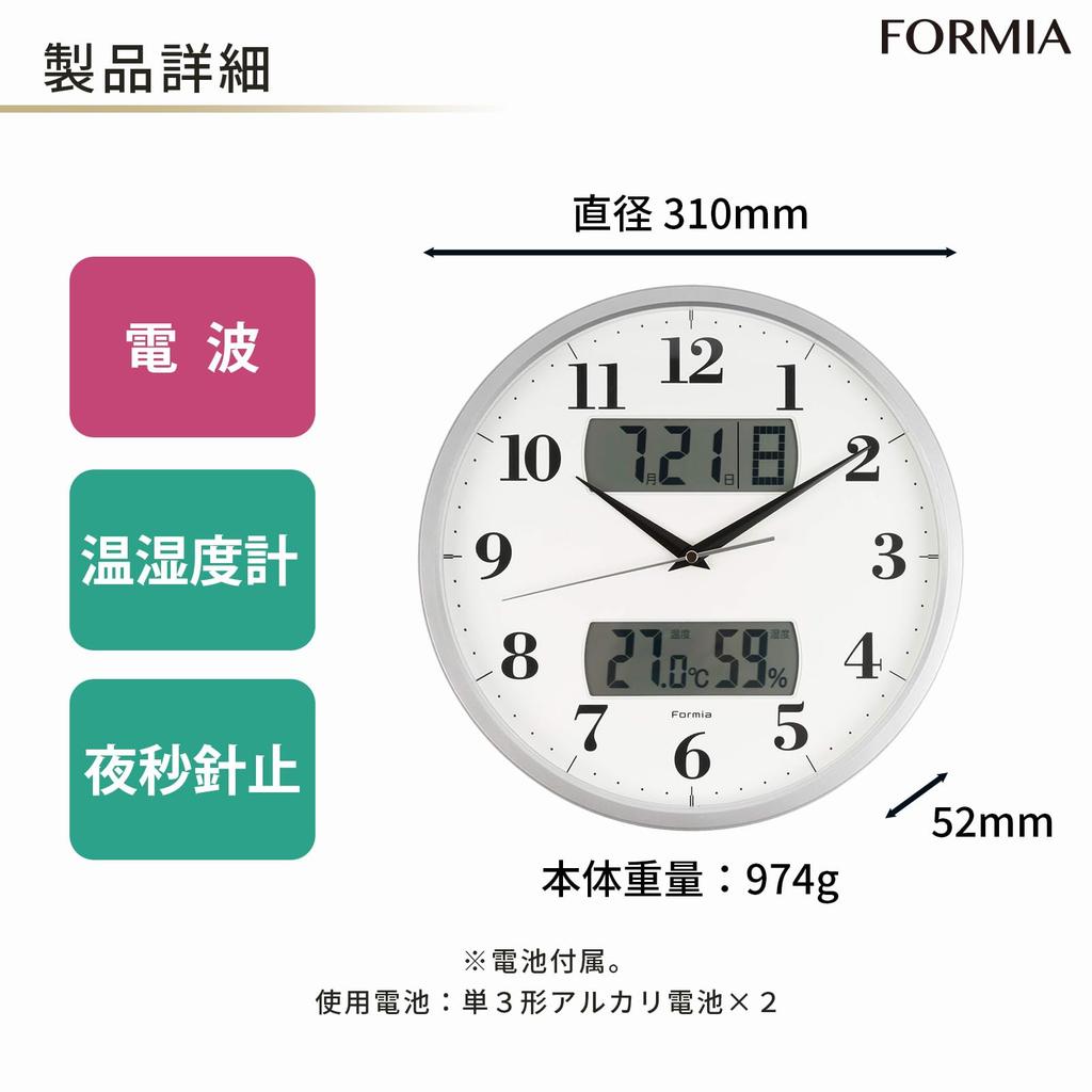 Formia Wall Clock - Radio-controlled clock with temperature, humidity, date, calendar, day of the week, silent operation (second hand stops at night),