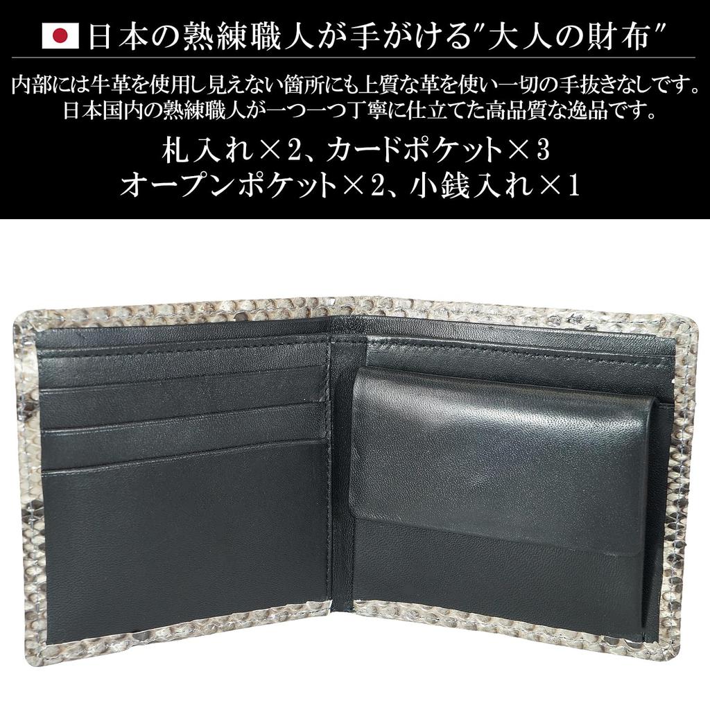 Naturalny skórzany portfel bifoldowy japońskiej produkcji dla mężczyzn i kobiet, wykonany z jednego kawałka prawdziwej skóry wężowej. Cechy obejmują portmonetkę na monety,