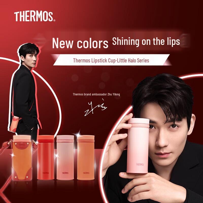 Thermos TCNC-200 Lipstick Insulated Cup