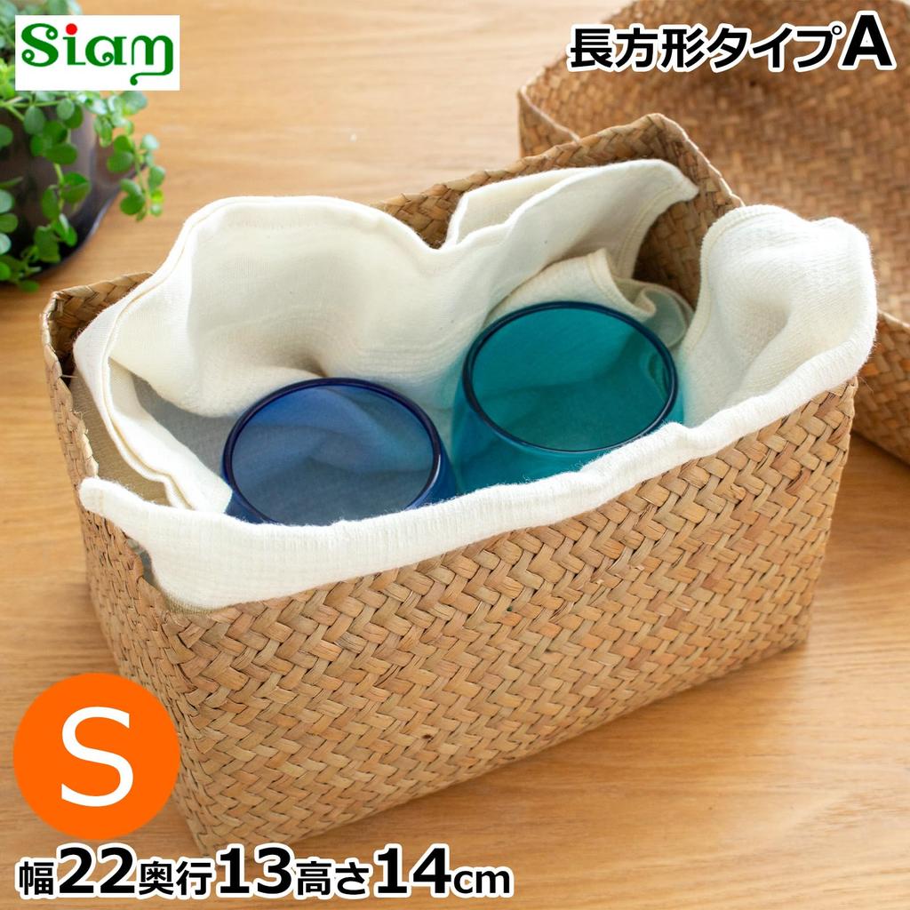 Siam Kachuu Storage Basket with Made from Natural Water Handmade Size Lid, Deep, Grass, (Rectangular, S)