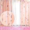 Choose from 9 types of Drape set of Alyssa 100cm wide x 135cm long curtains curtains, non-blackout type, 2, Pink,