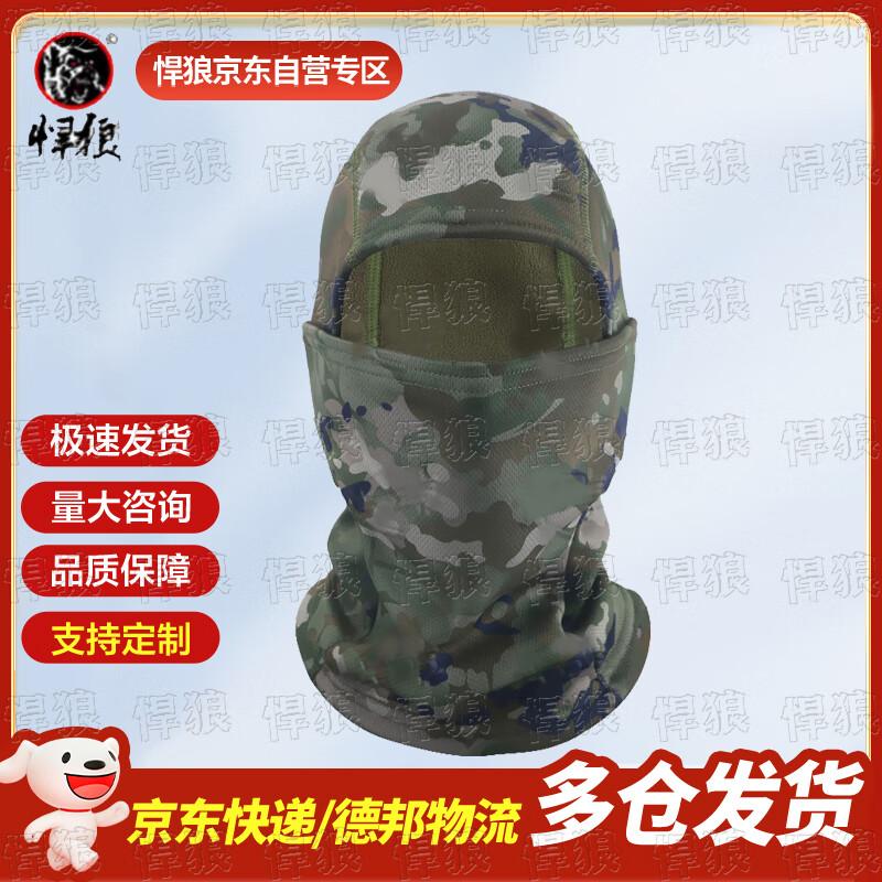 Hanlang Winter Cycling Fleece-Lined Balaclava