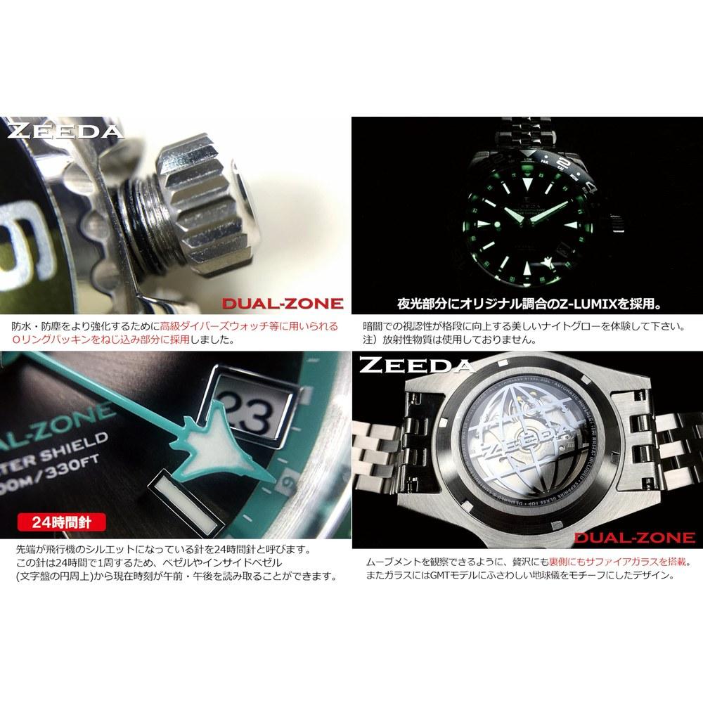 ZEEDA Automatic Mechanical GMT Wristwatch 40mm Bezel 24-Hour Dual-Zone Men and Women