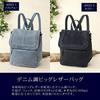 Shoulder Mini Soft Navy Denim-style Bag, 2-way Backpack, Size, Cute, Blue, A0021-1