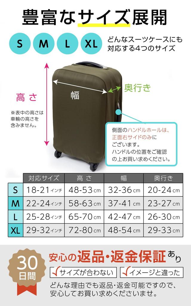 in Suitcase carry stretchable [fugl] [Featured Rurubu] cover, cover, material, washable, scratch-resistant (M, olive)