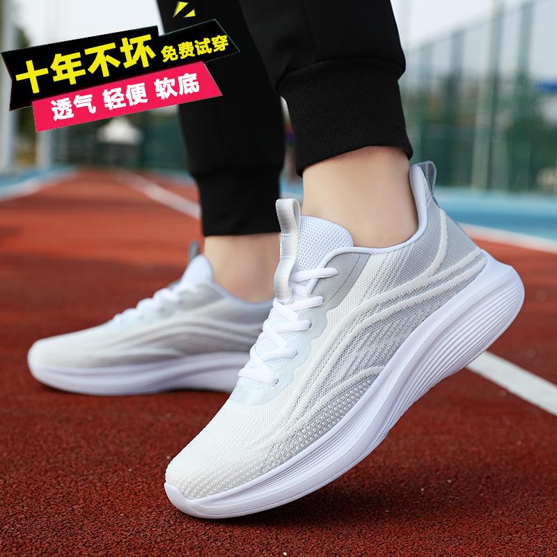 Broken size sports shoes summer mesh shoes breathable casual travel shoes soft-soled running shoes