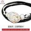 [Kyoto Usagido] Obi-jime (kimono sash cord) for Furisode (long-sleeved kimono), decorative obi-jime, pure silk, oj-021, made in Japan, with removable