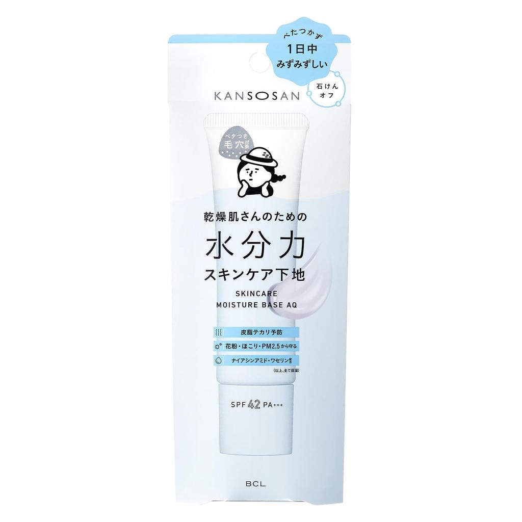 Skincare Base for Dry Makeup Highly Hidden Dryness UV Prevents Oily Skin Moisture-boosting Skin, 30g, Base, Skincare, All-in-One, Moisturizing,