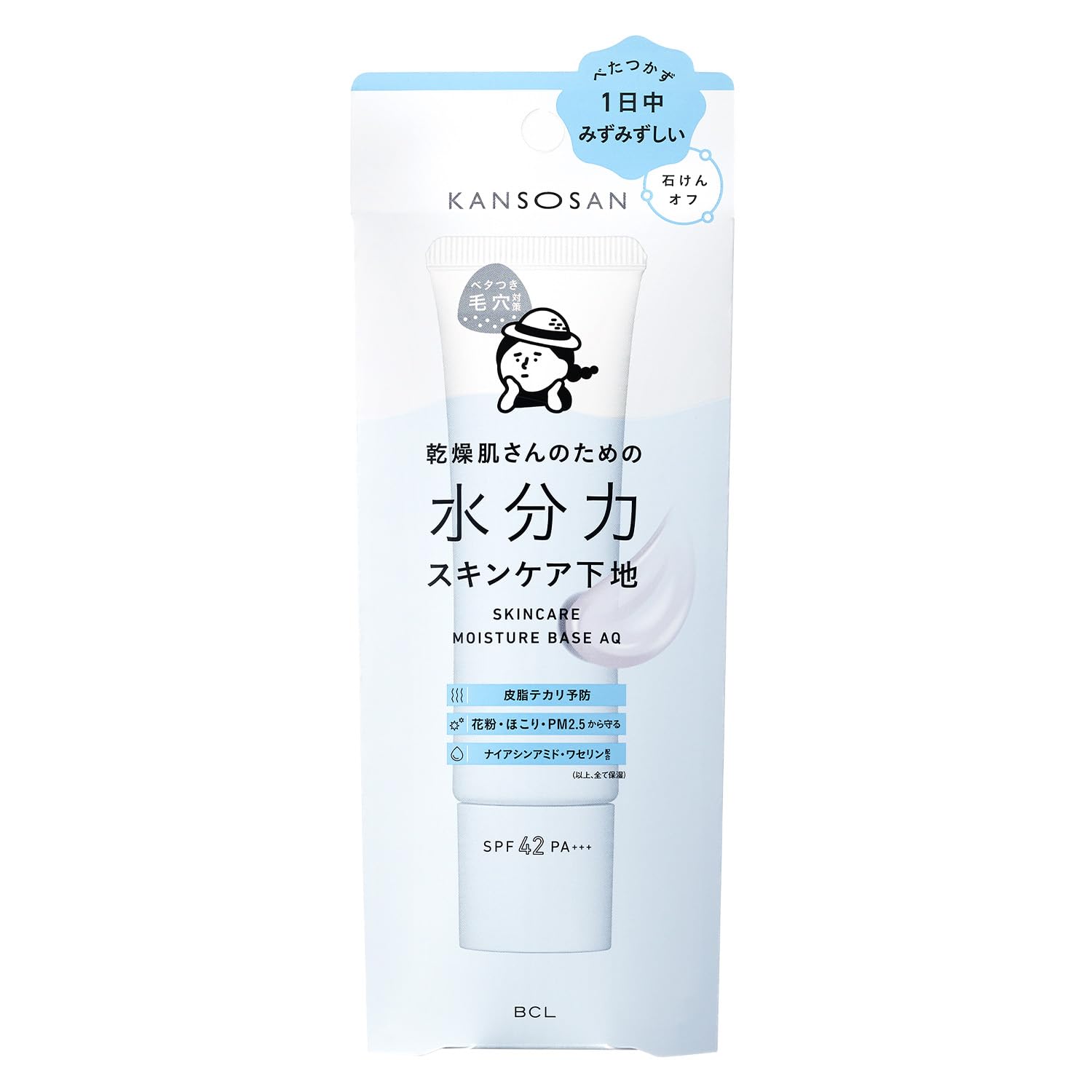 

Skincare Base for Dry Makeup Highly Hidden Dryness UV Prevents Oily Skin Moisture-boosting Skin, 30g, Base, Skincare, All-in-One, Moisturizing,