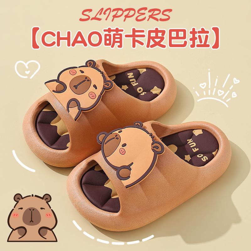 Kapibara Summer Children's Sandals Non-Slip Cute Boys and Girls Home Bathing Slippers for Big Kids and Toddlers