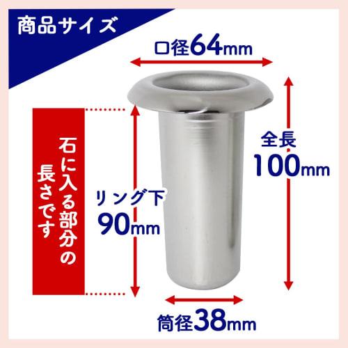 Grave Vase S-39, High-Quality Stainless Steel, Set of 2. Simply insert the S-39 into a high-quality vase.
