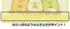 Marushin Sumikko Gurashi Hand Honwaka Available in 3 6575010100 Towel, Sumikko, Cotton, Sizes,