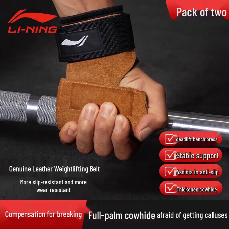 Li-Ning Professional Deadlift Grip Straps & Palm Guards Adjustable Fit