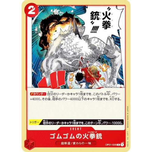 One Piece Card Game OP01-026 Gomu Gomu No Hikenju (R Rare) Booster Pack ROMANCE DAWN (OP-01)
