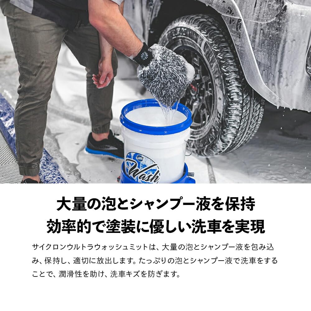 The Rag Company Cyclone Ultra Wash Mitt (1, Black)