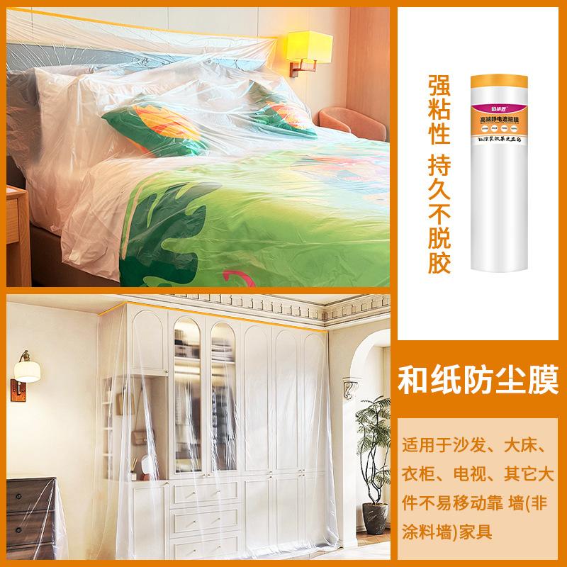 Disposable Furniture Cover Film, Transparent Washi Protective Masking Film for Dorm and, 300 20 m