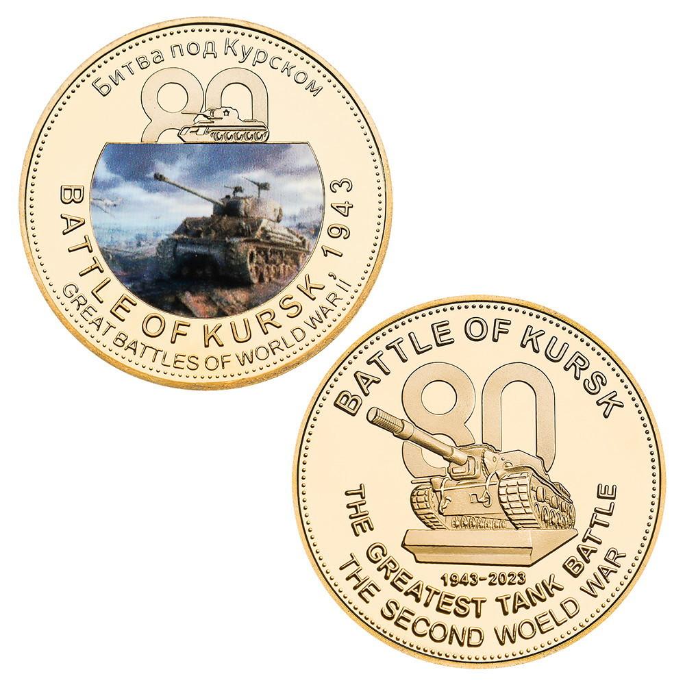 Kursk Campaign Commemorative Coins, Metal Crafts, Commemorative Medals, Enthusiasts Collect Gifts, Souvenirs