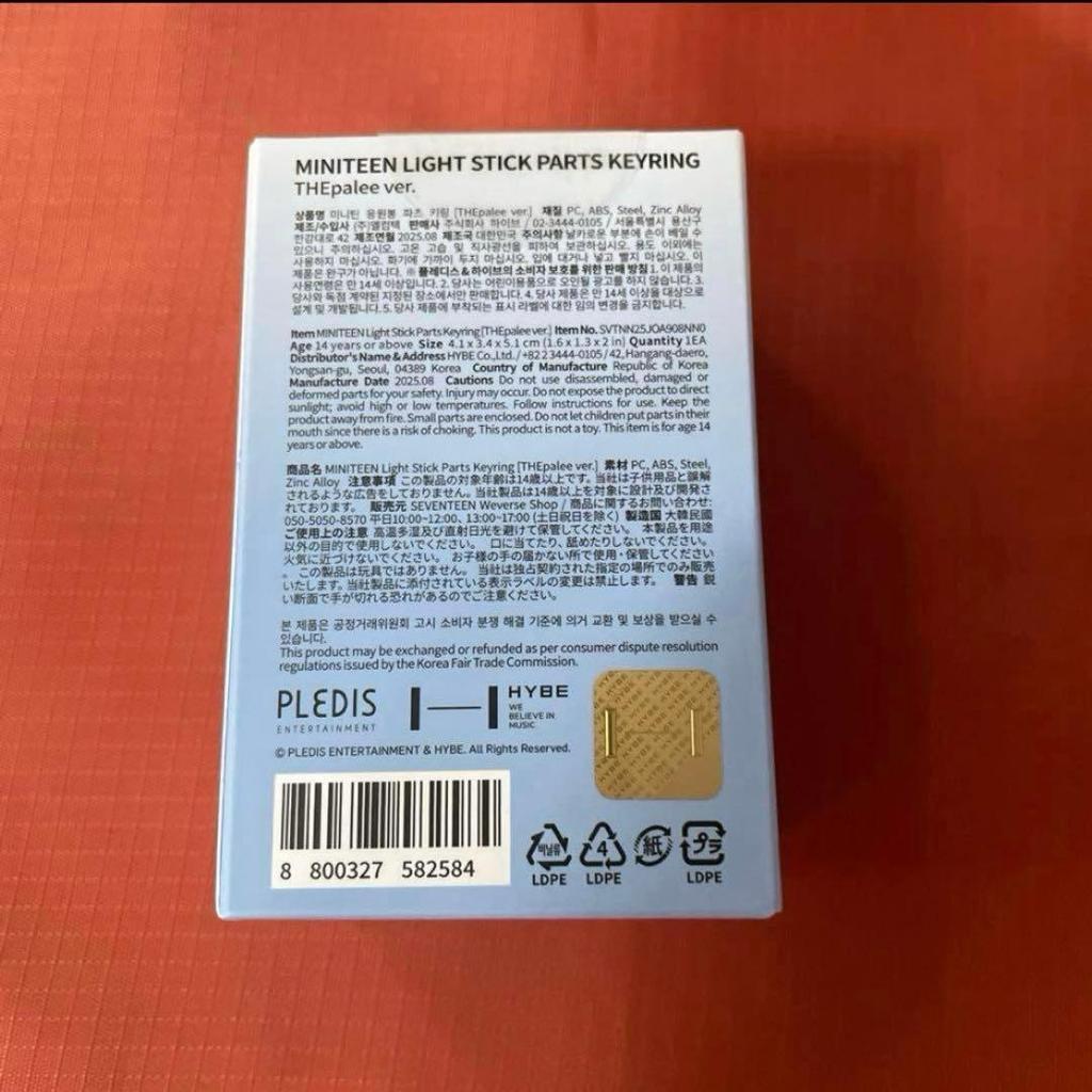 [USED] Seventeen The Eight Waltz Penlight Parts Key Ring