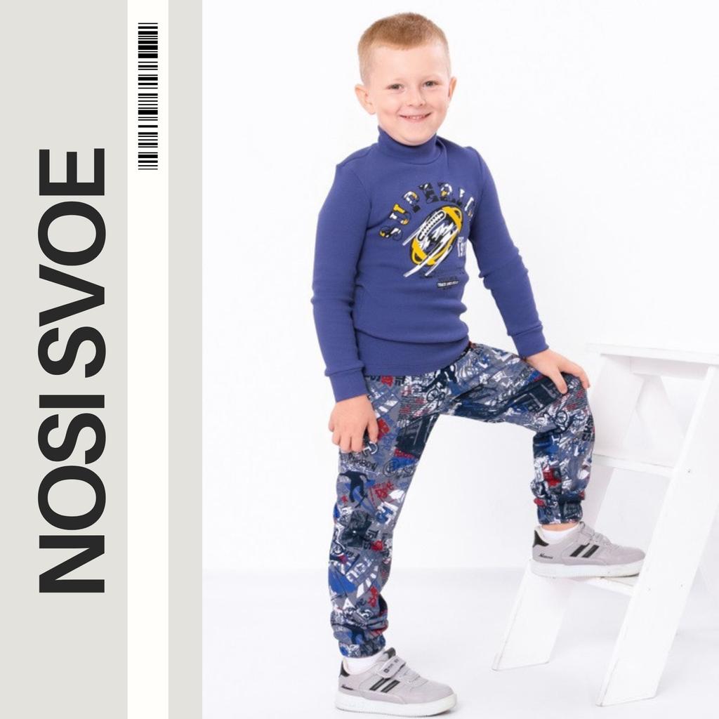 Boys' Warm Pants – Cozy Fit & Stylish Design ,Demi-season, 6155-024-4 HC